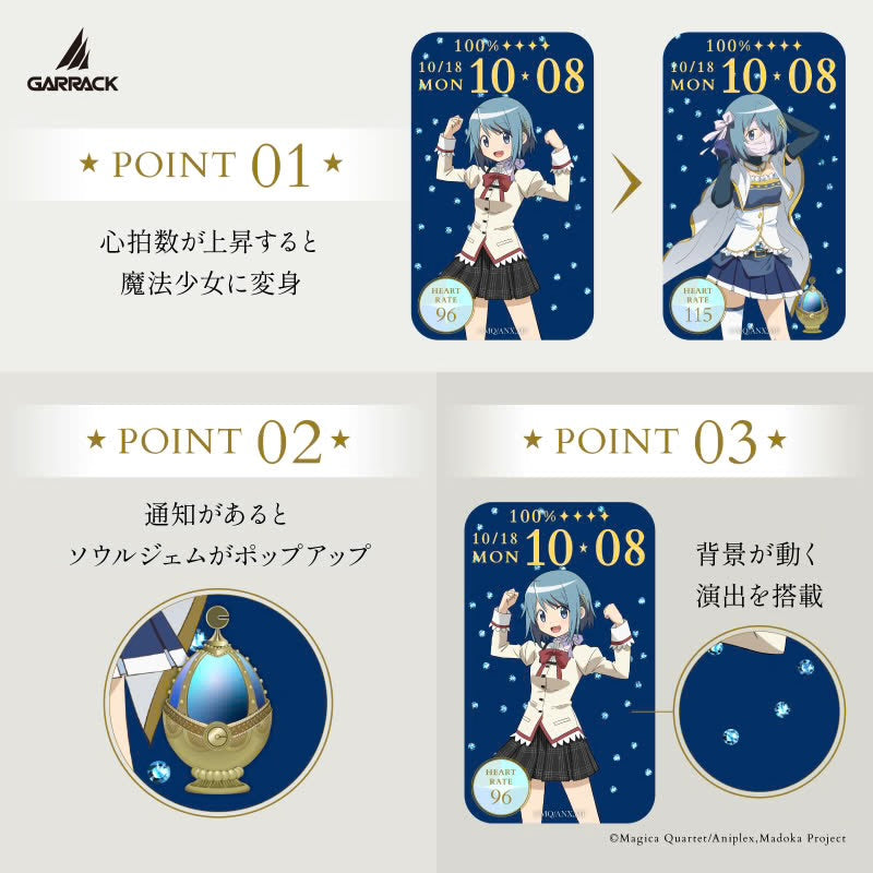 GARRACK X 劇場版 魔法少女小圓〈瓦爾普吉斯的迴天〉特別版 運動手錶 JDM日版