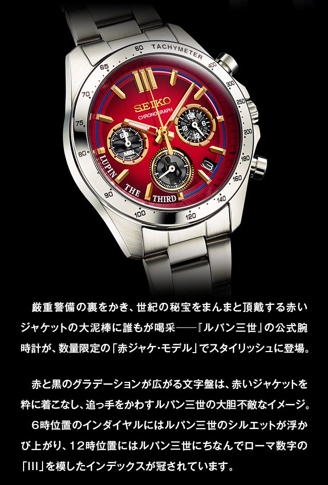 SEIKO X Ray-Ban III made in Japan Limited Edition Watch JDM