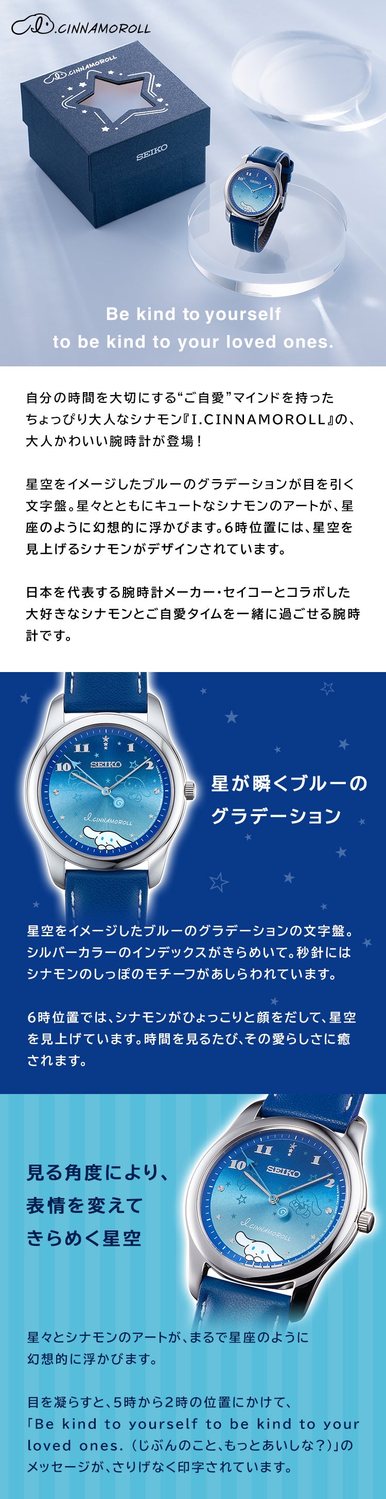 SEIKO X I.CINNAMOROLL 精工 玉桂狗 限定版 日本製手錶 JDM日版