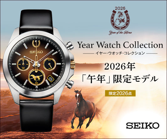 SEIKO Year Watch Collection 2026年「午年」特別版 精工日本製限定手錶 JDM日版