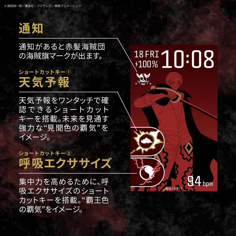GARRACK X ONE PIECE 海賊王 特別版 運動手錶