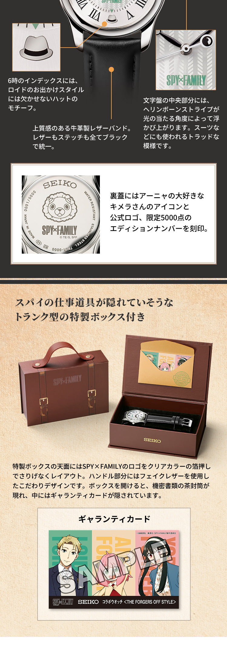 SEIKO SPY×FAMILY 精工 間諜家家酒 特別版 日本製手錶 THE FORGERS OFF STYLE JDM日版
