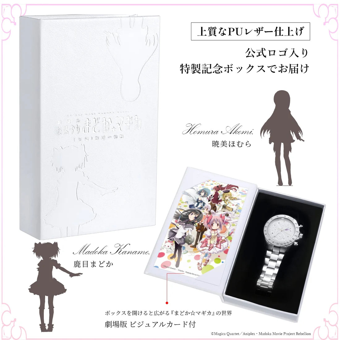 Theatrical version of Puella Magi Madoka Magica: New Story of Rebellion Special Edition Watch JDM