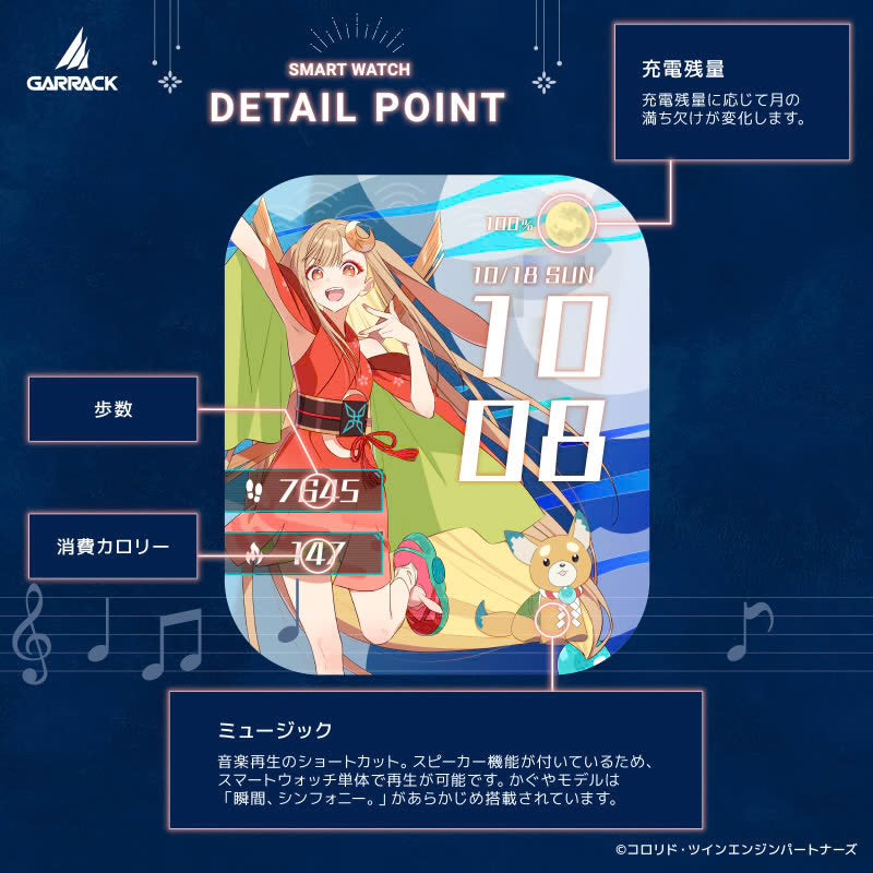 GARRACK X 超時空輝耀姬！特別版 運動手錶 JDM日版