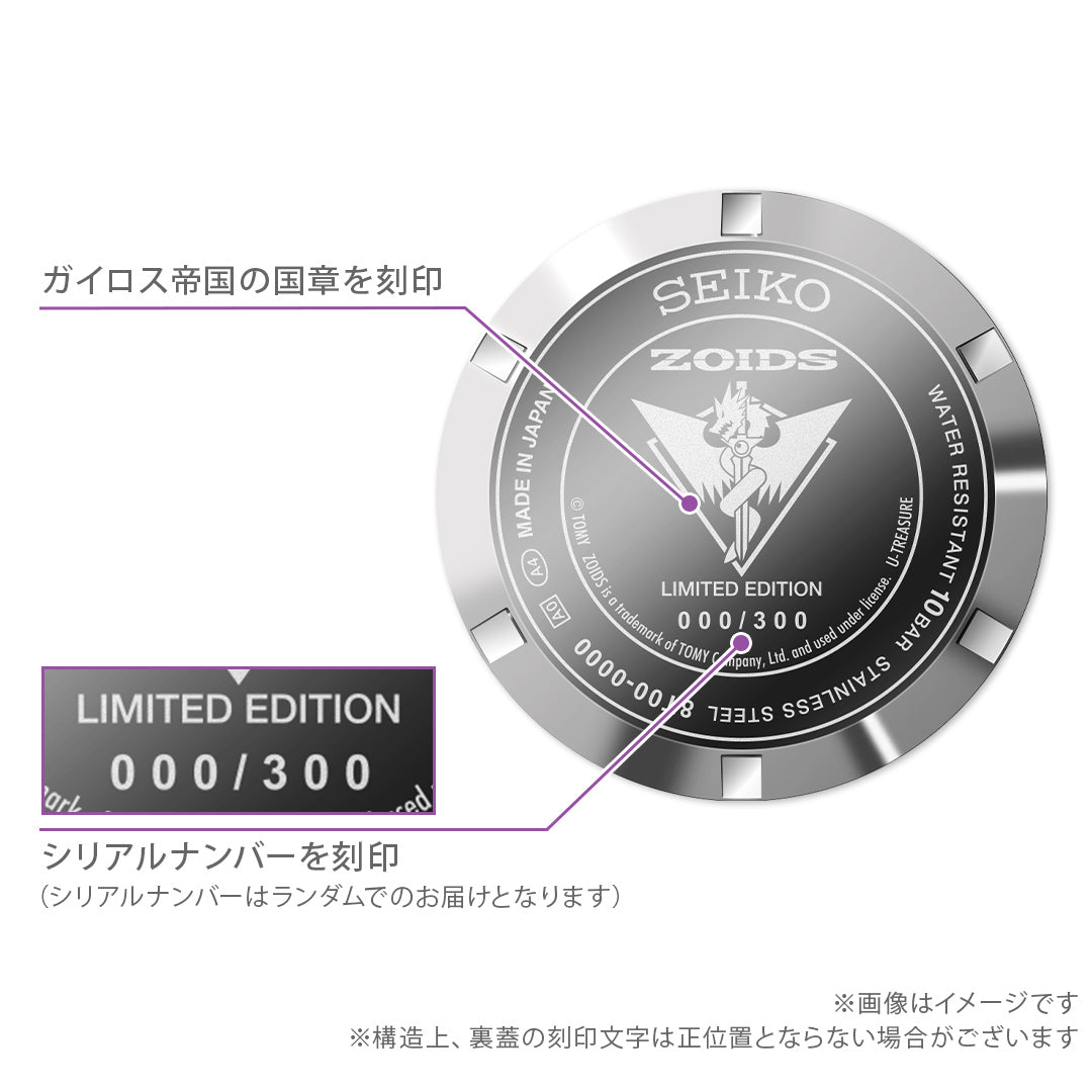 SEIKO ZOIDS 特別版 精工 日本製手錶 JDM日版