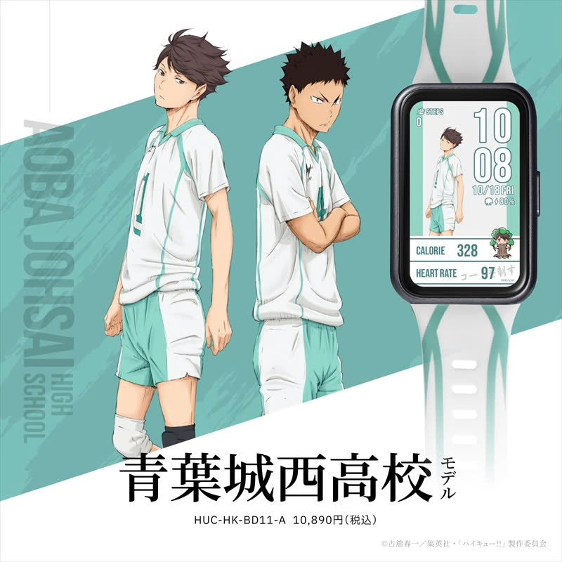 GARRACK 排球少年 青葉城西高校 特別版 限定手錶 JDM日版 HUC-HK-BD11-A