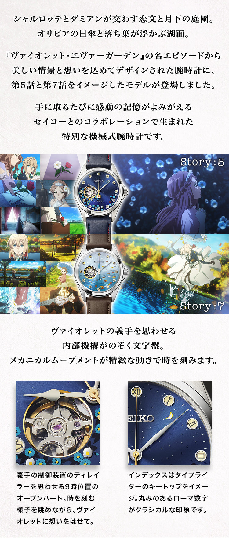 SEIKO Violet Evergarden Special Editionmade in Japan  Mechanical Watch JDM