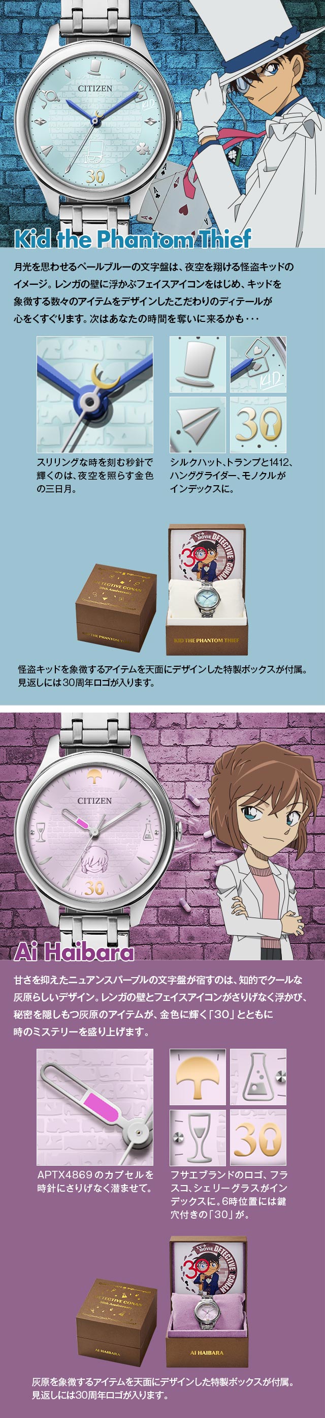 CITIZEN X 名偵探 柯南 30週年紀念版 星辰 手錶 JDM日版