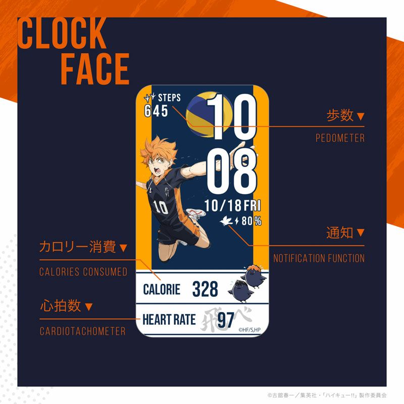 GARRACK 排球少年 烏野高校 特別版 限定手錶 HUC-HK-BD10-K JDM日版