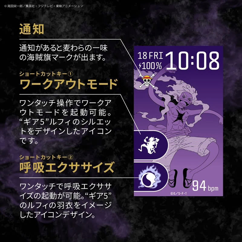GARRACK X ONE PIECE 海賊王 特別版 運動手錶