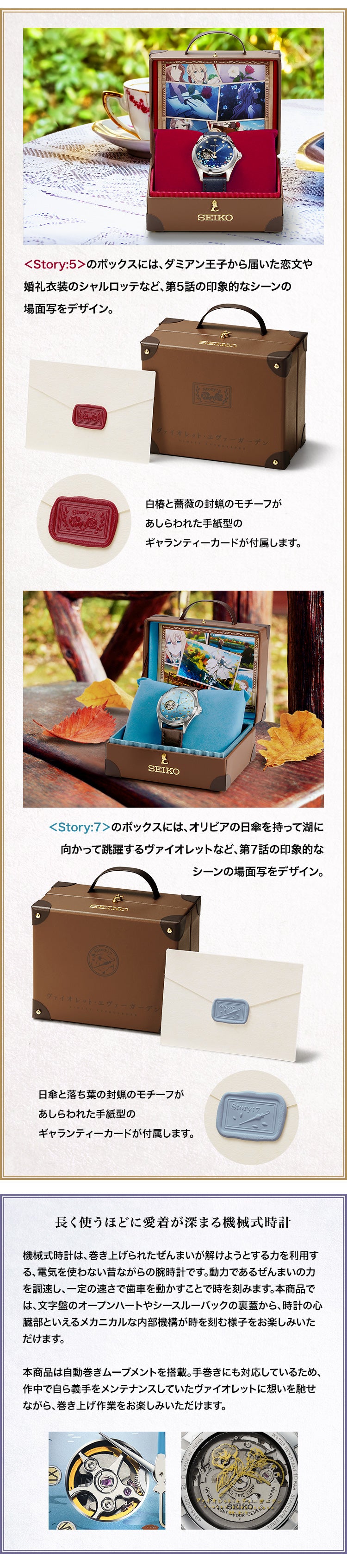 SEIKO Violet Evergarden Special Editionmade in Japan  Mechanical Watch JDM