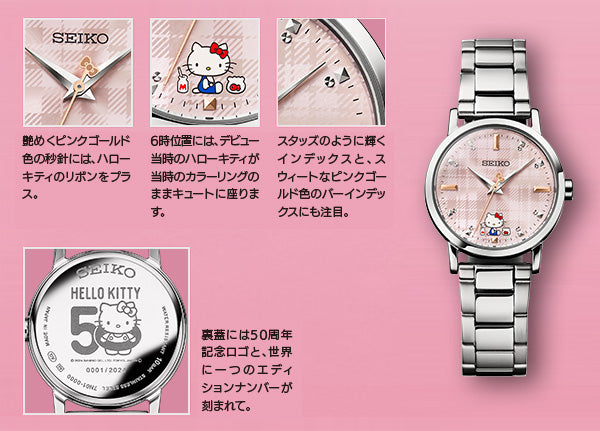 SEIKO HELLO KITTY 50th Anniversary Special Edition Limited Watch JDM