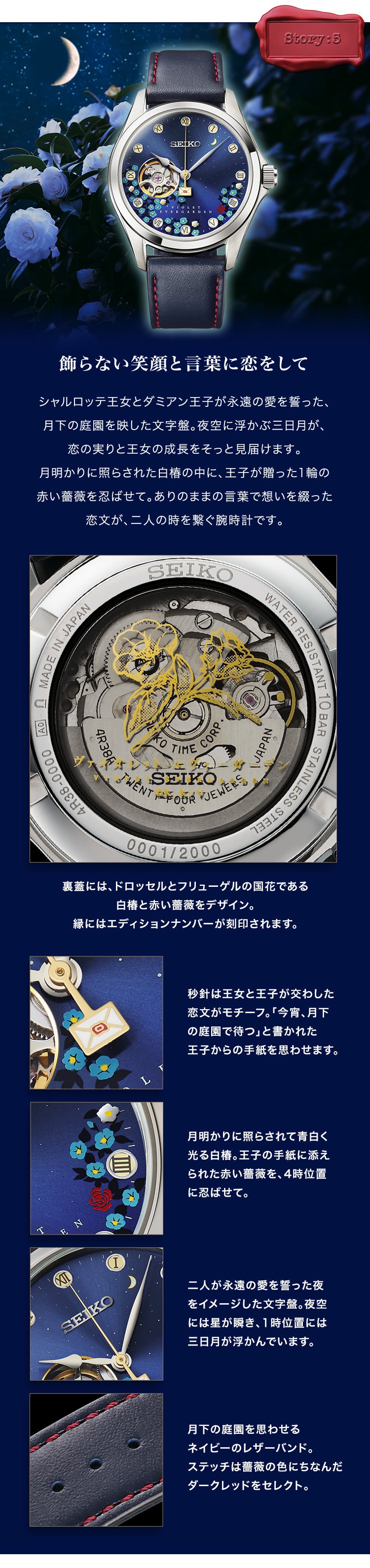 SEIKO Violet Evergarden Special Editionmade in Japan  Mechanical Watch JDM