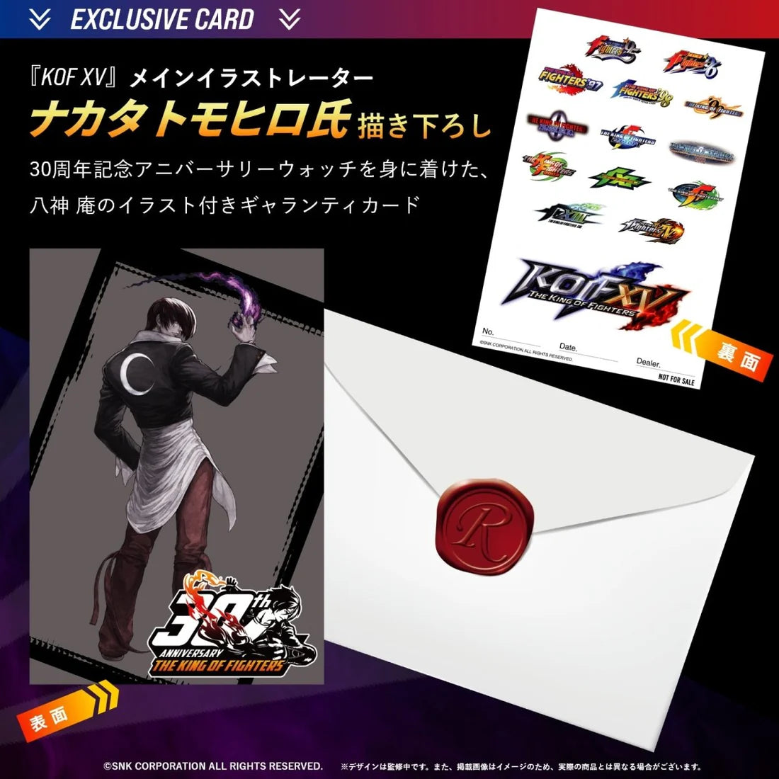 THE KING OF FIGHTERS 30TH ANNIVERSARY 八神 庵 手錶 JDM日版