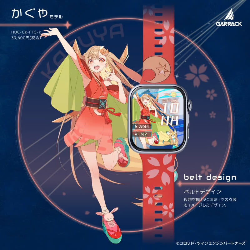 GARRACK X 超時空輝耀姬！特別版 運動手錶 JDM日版
