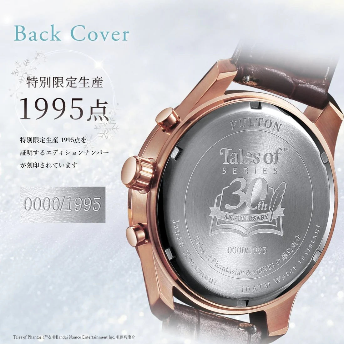 時空幻境 30週年紀念版 限量手錶 JDM日版