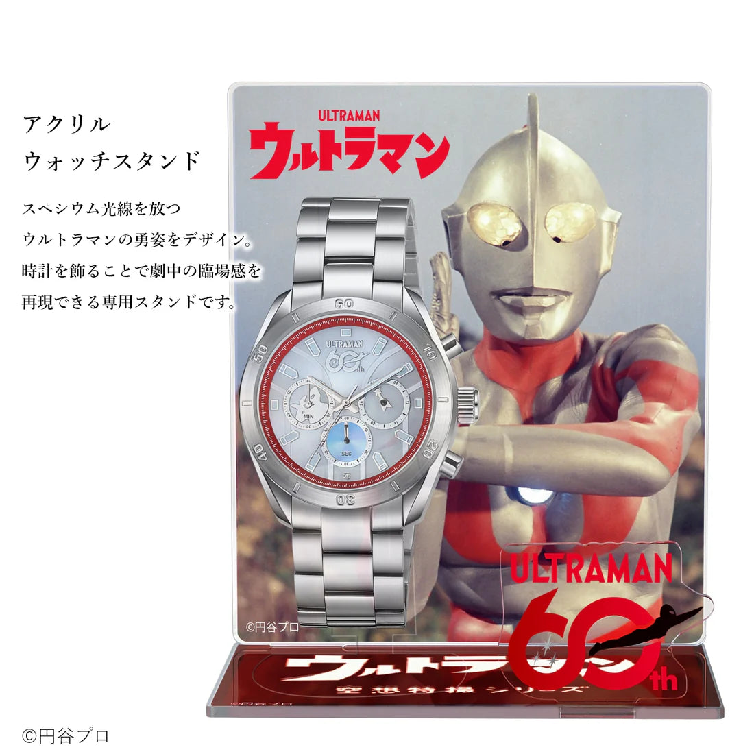 超人 ULTRAMAN 60週年紀念版 限量手錶 JDM日版